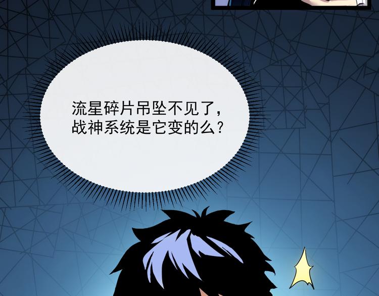 第008话 战神系统28