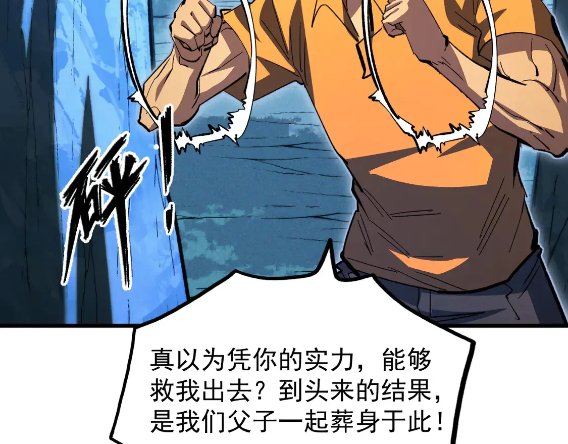 270 勇闯东海兽窟80