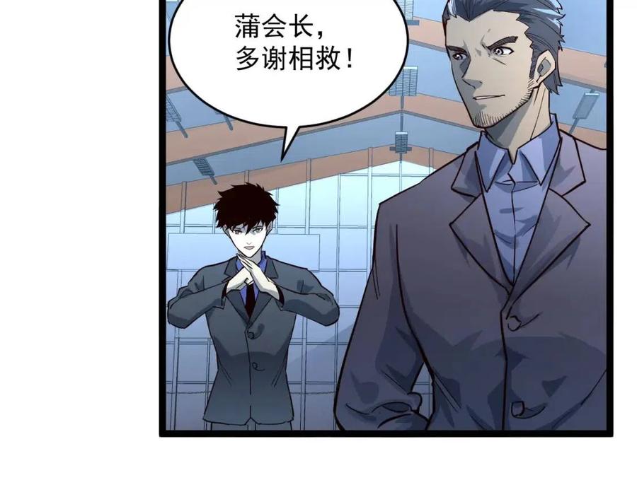 第037话 目标·战将级64