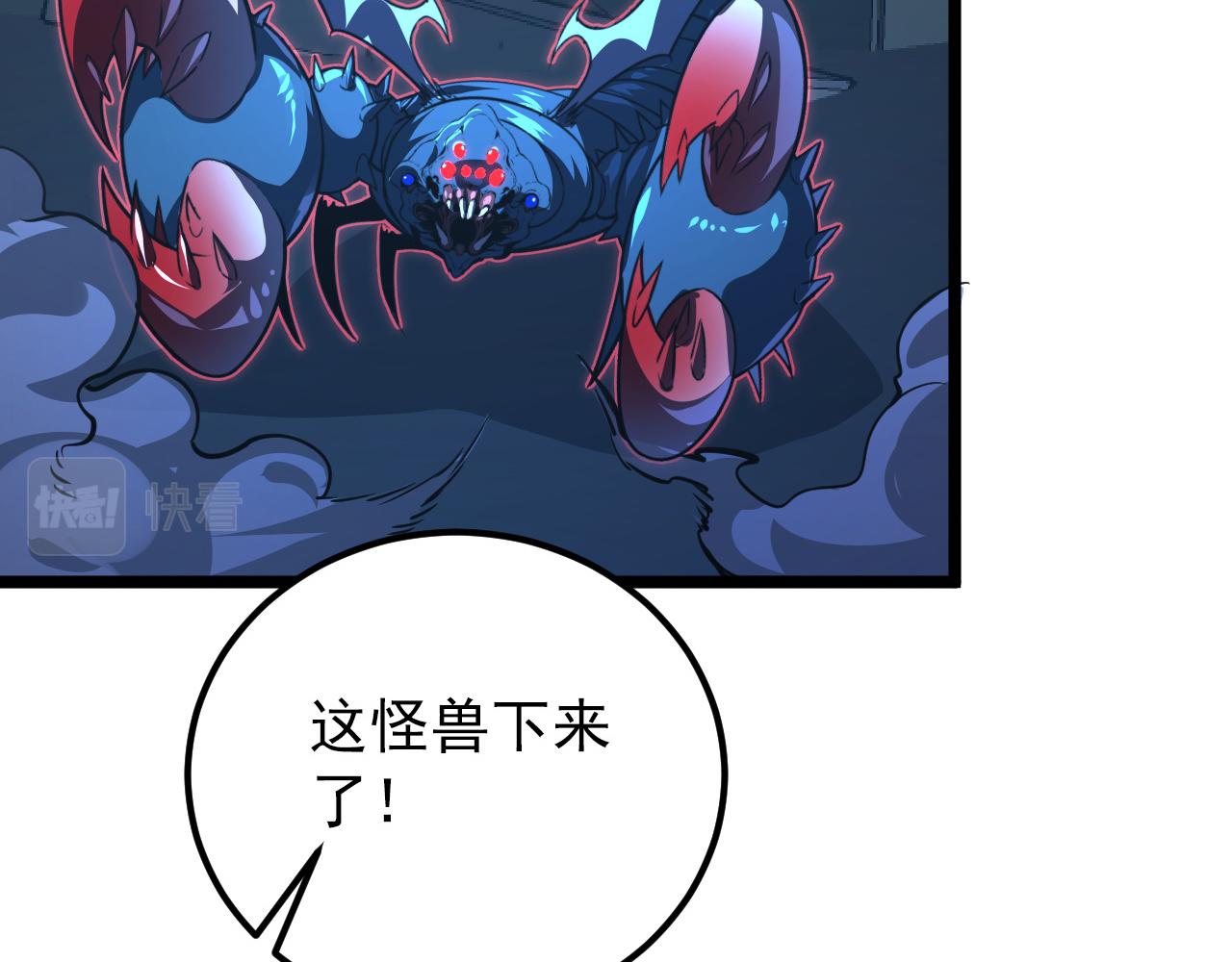 115 可怕的第二种形态52