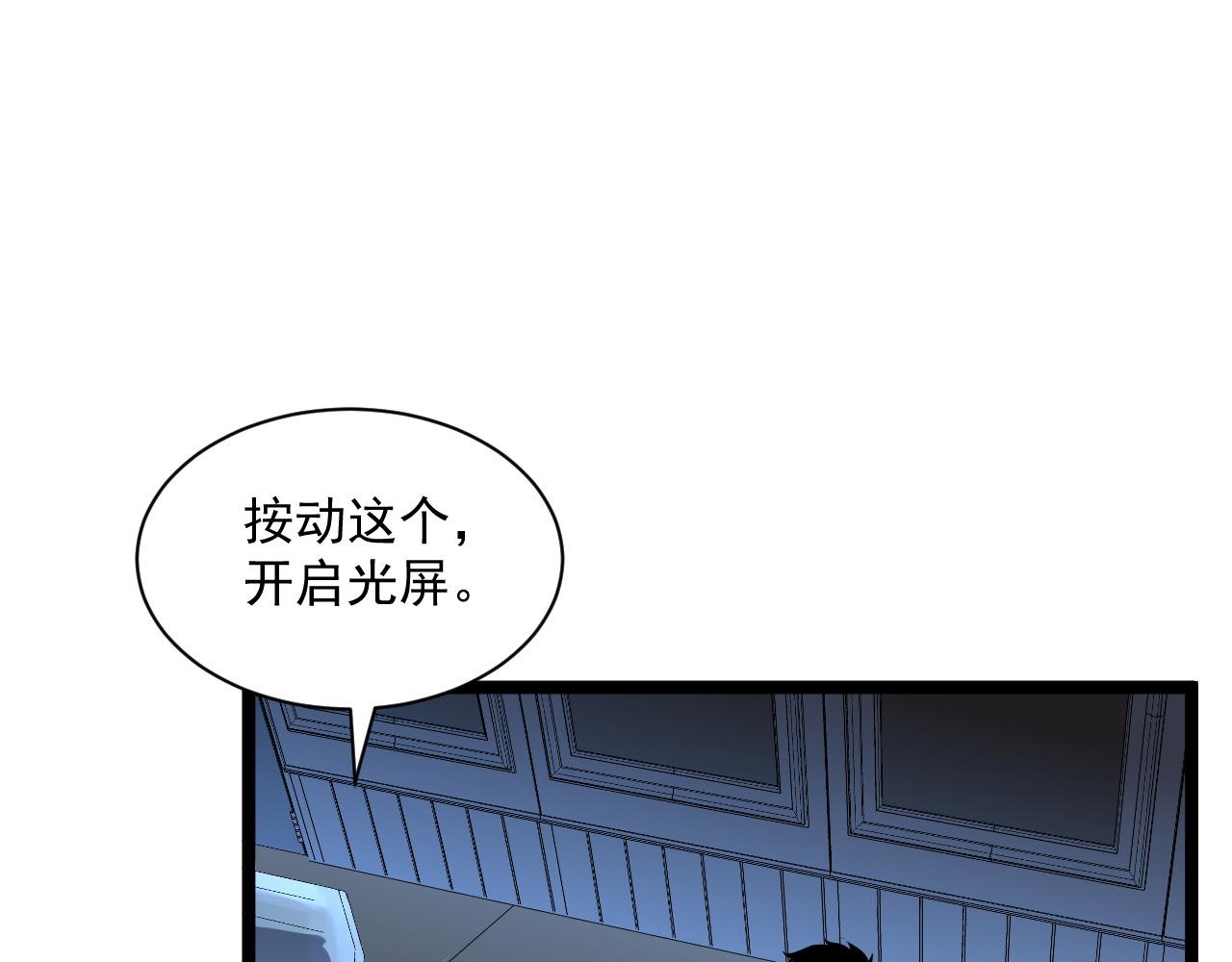 第049话 大出血的左凡79