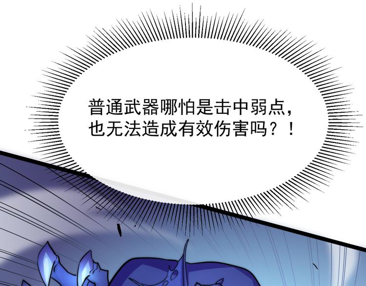 第003话 激战鱼蜥39