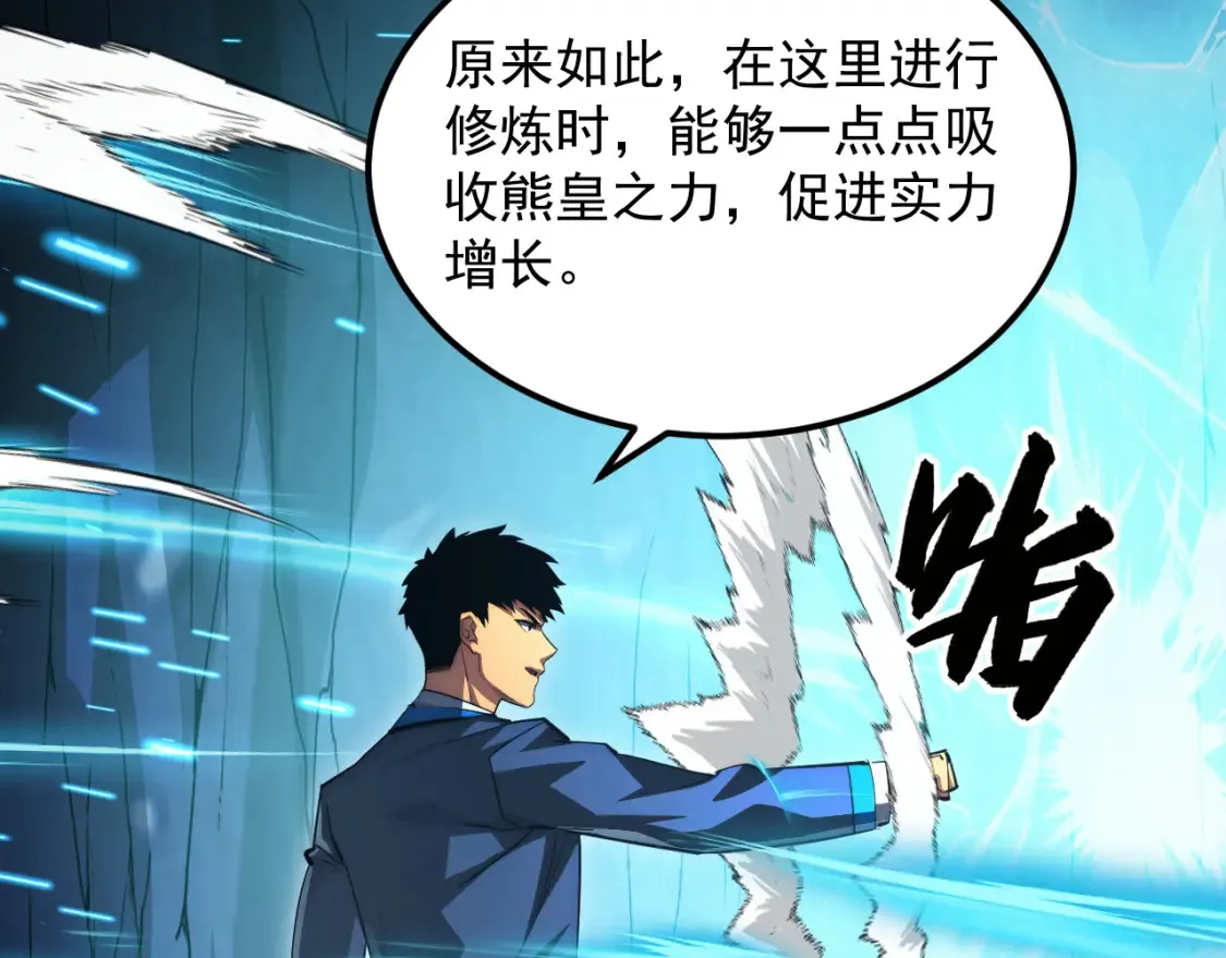 256 冰神之山的传说111