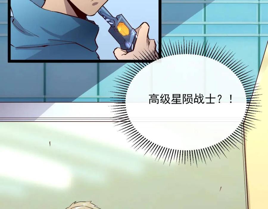 第018话 激战·首席星武教练33