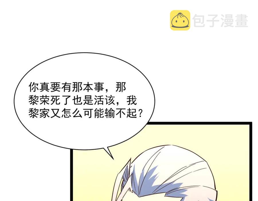 第036话 激战·宴会上的强敌68