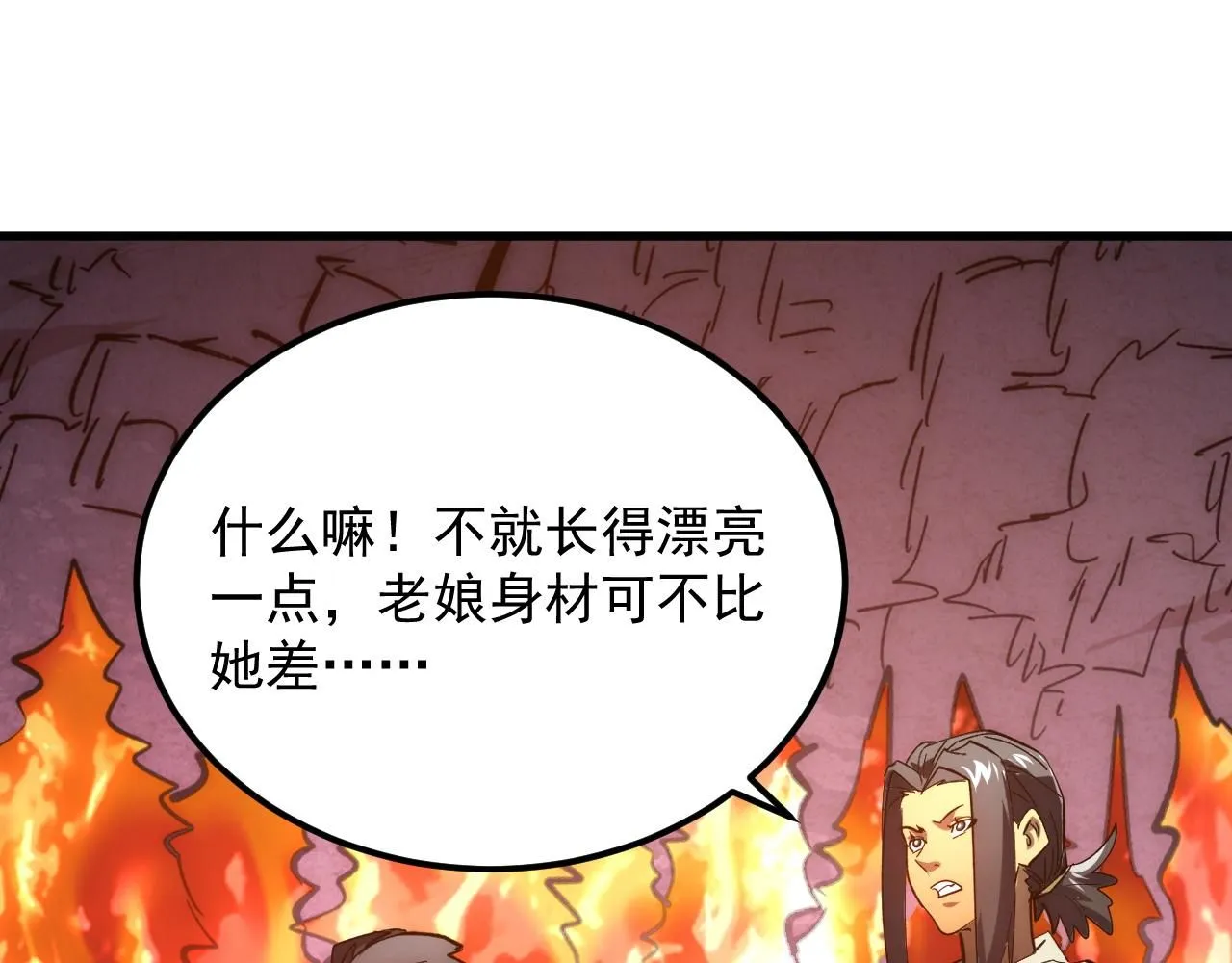 206 诡异的火焰森林91