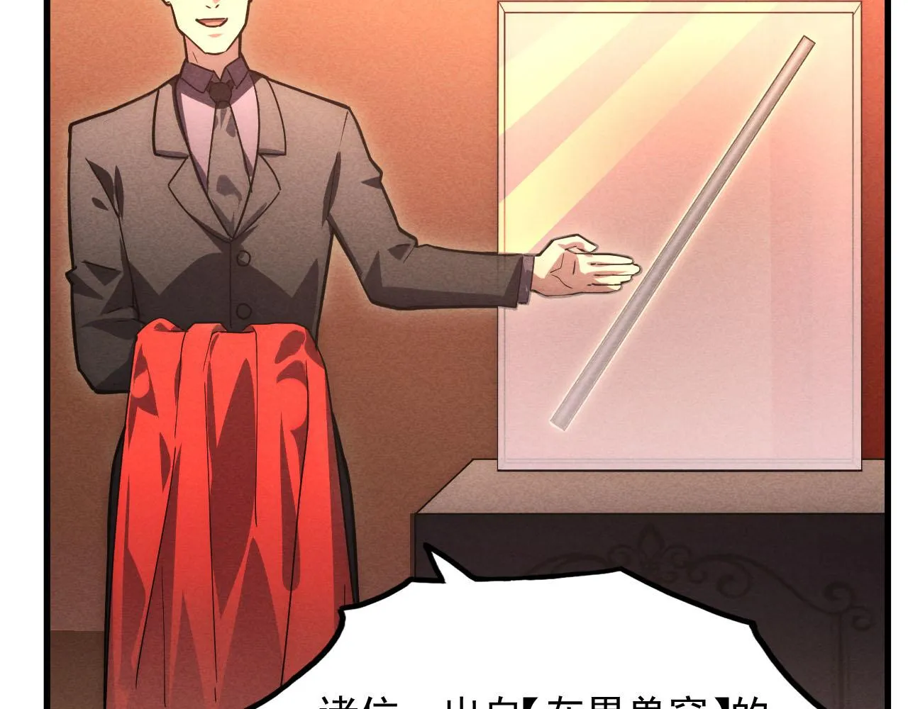 178 压轴宝物·天价竞拍8