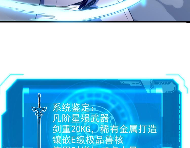 第007话 实力暴涨44