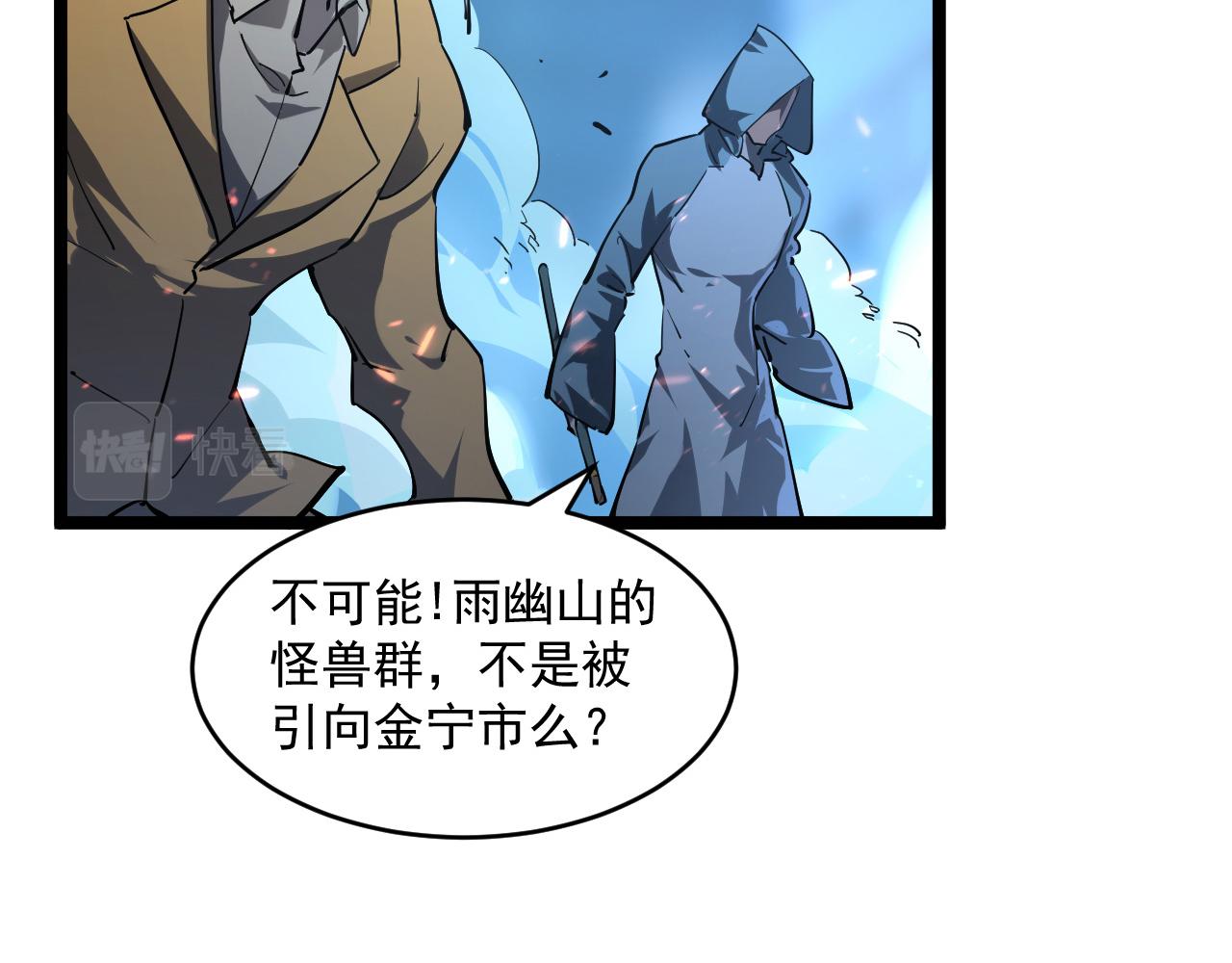074 巨树奇物·逆转局势61