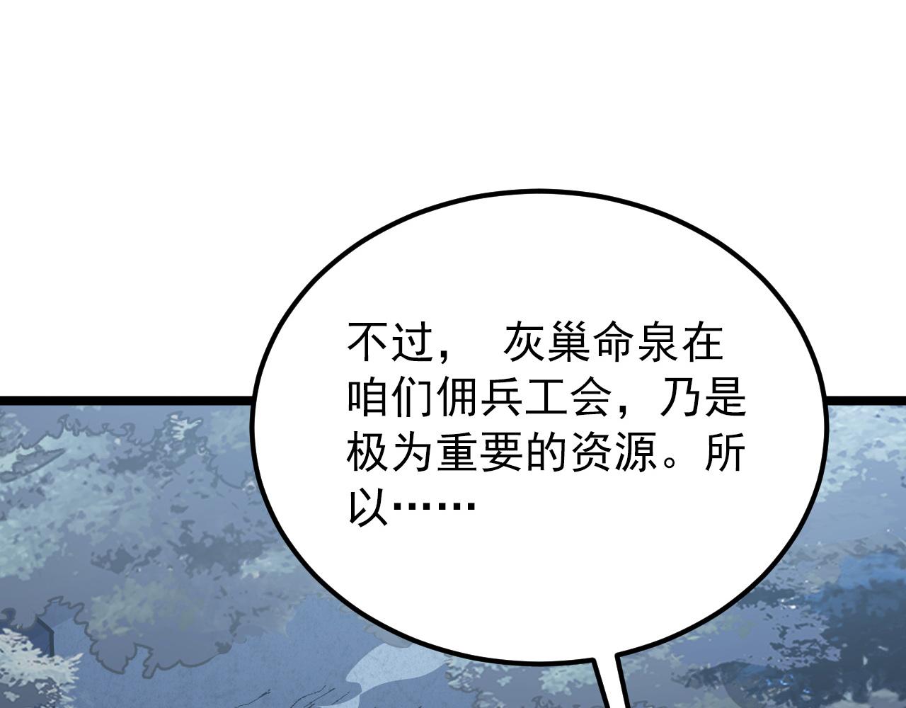 135 灰巢命泉25