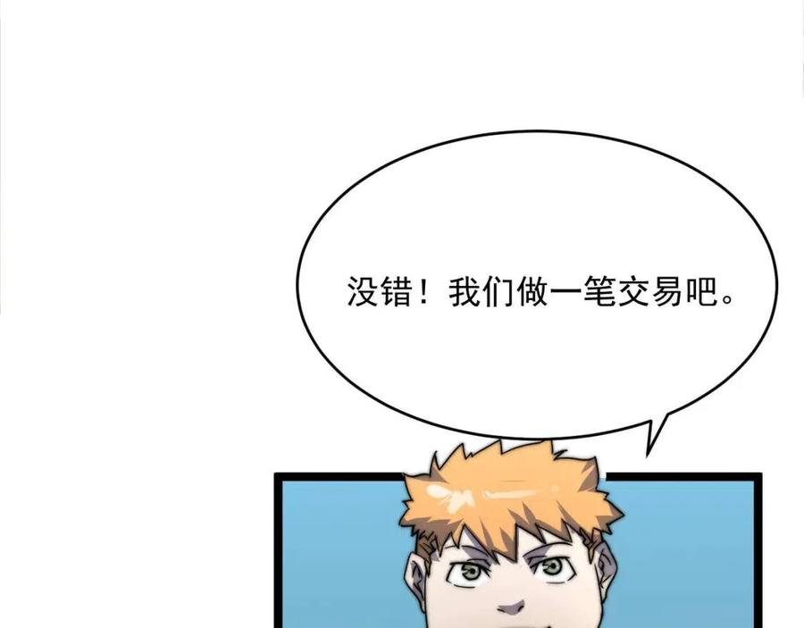 第023话 沸腾的杀意6