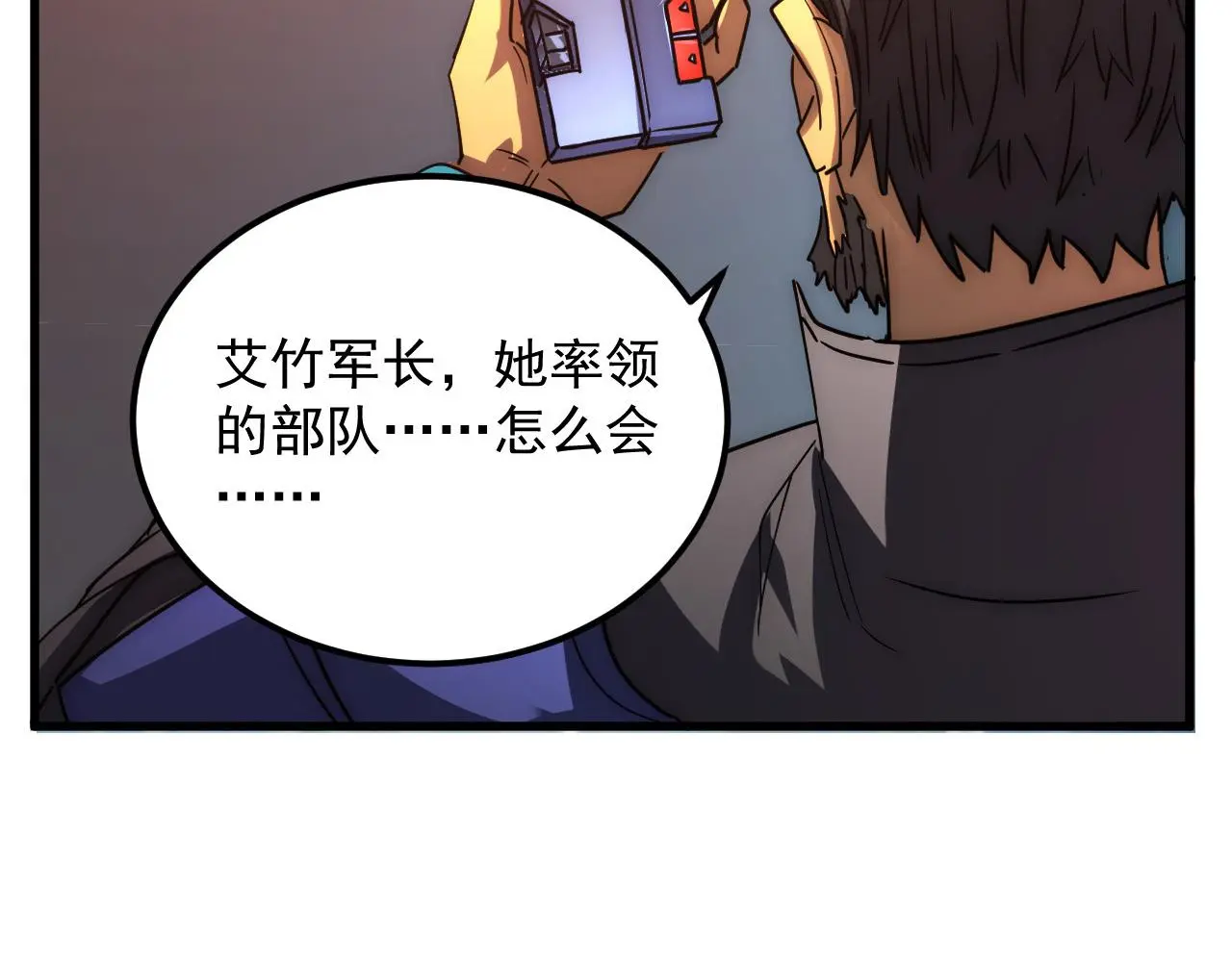 225 左凡的强力救援！111