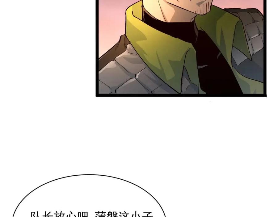 第038话 准战将小队！146