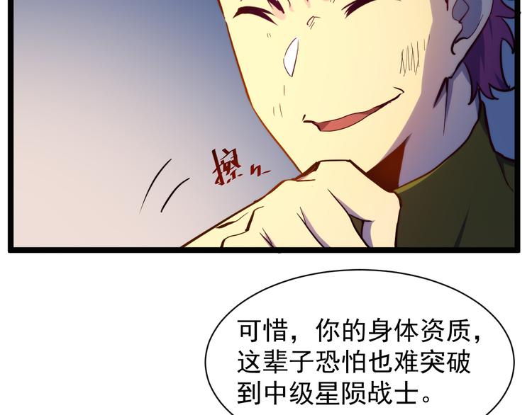 第003话 激战鱼蜥137