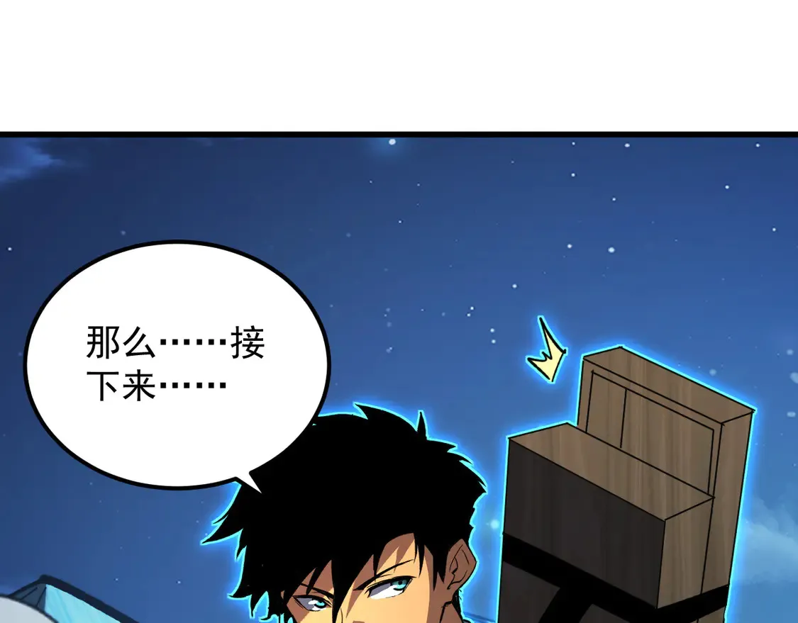 271 再战主宰级兽王！86