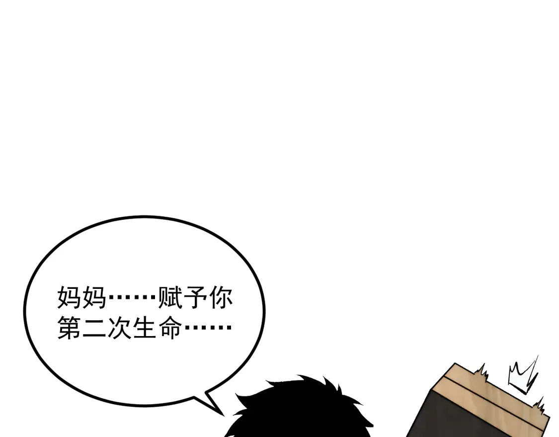 273 终结主宰！81