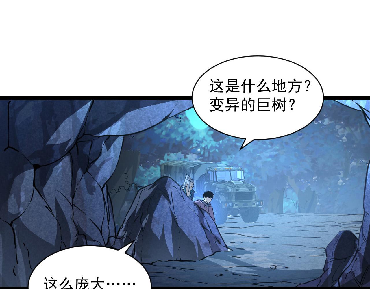 073 再入巨树巢穴15