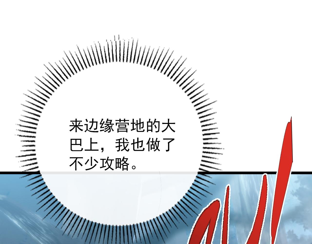 127 四缺一·好友的邀请17