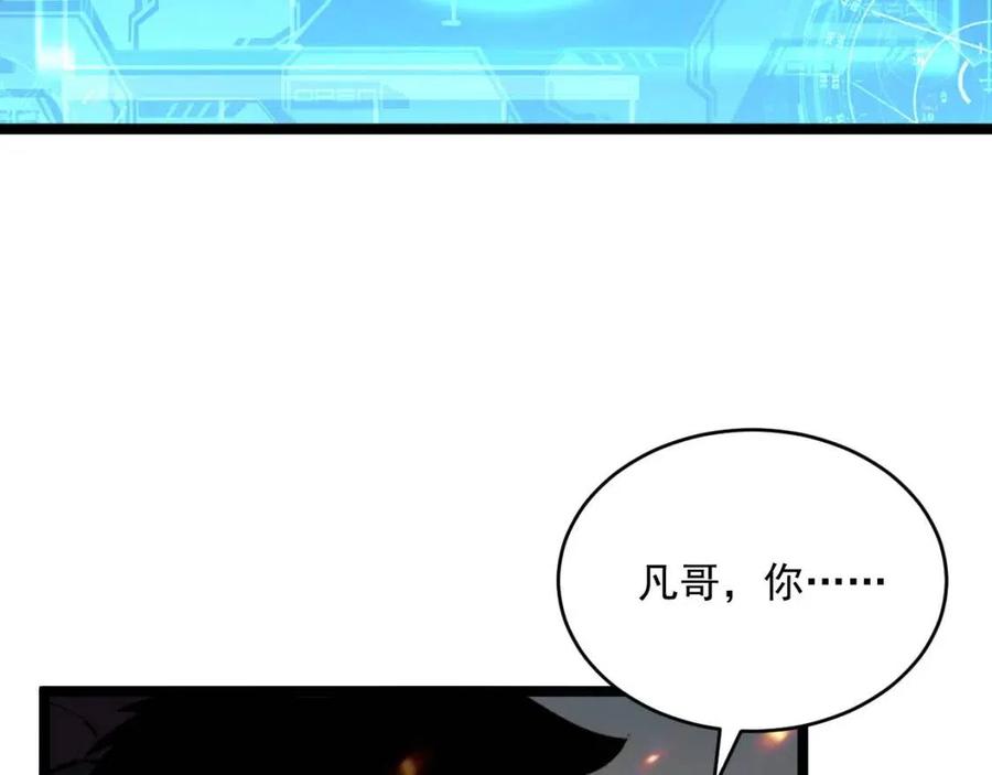 第041话 绝境·爆发45