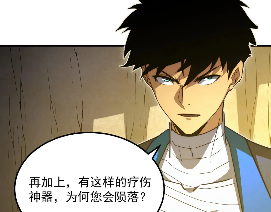 268 传承·领域之极49