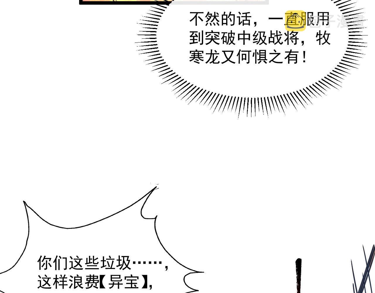 第70话 【异宝】的吸收率41