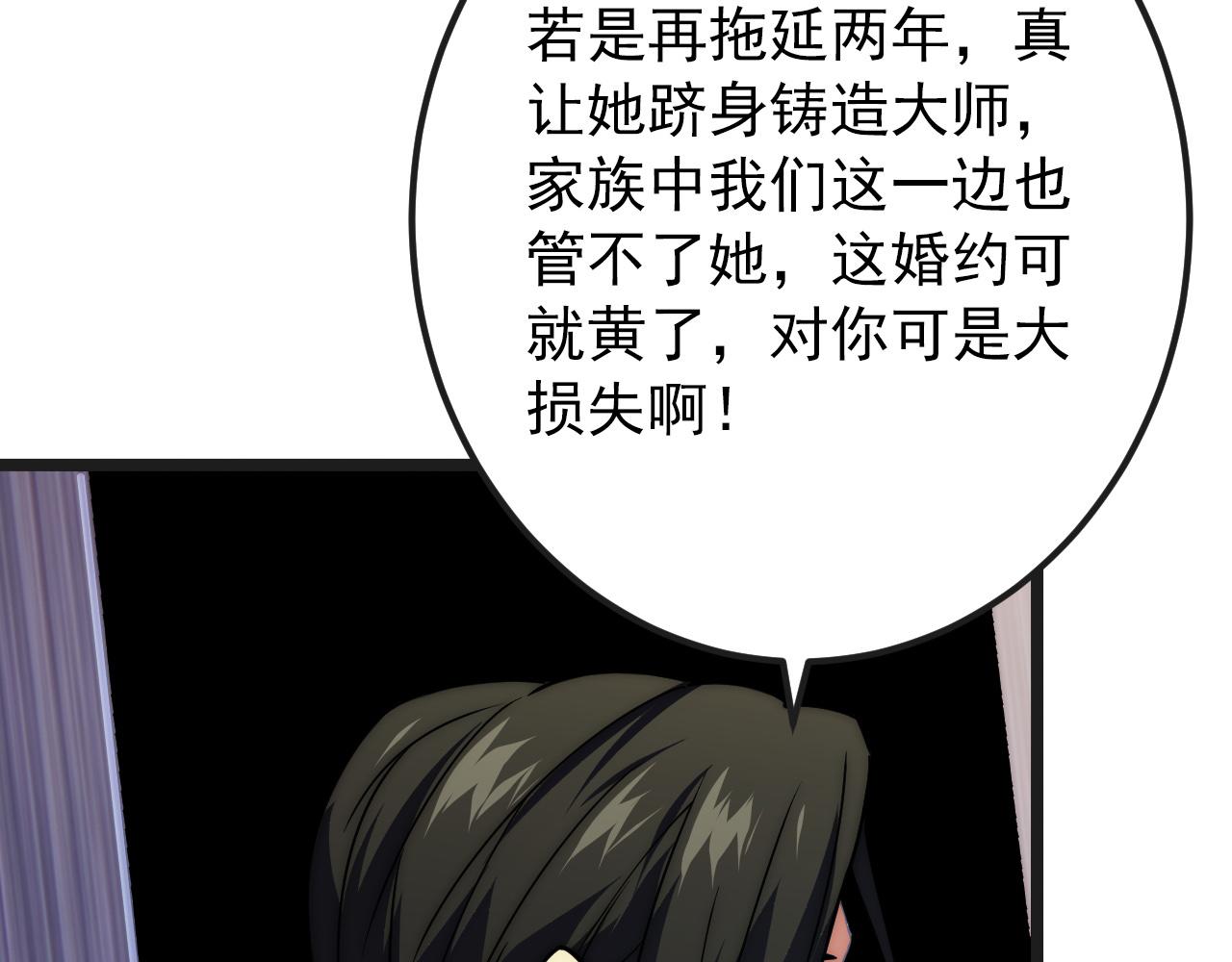 120 再遇美女铸造师44