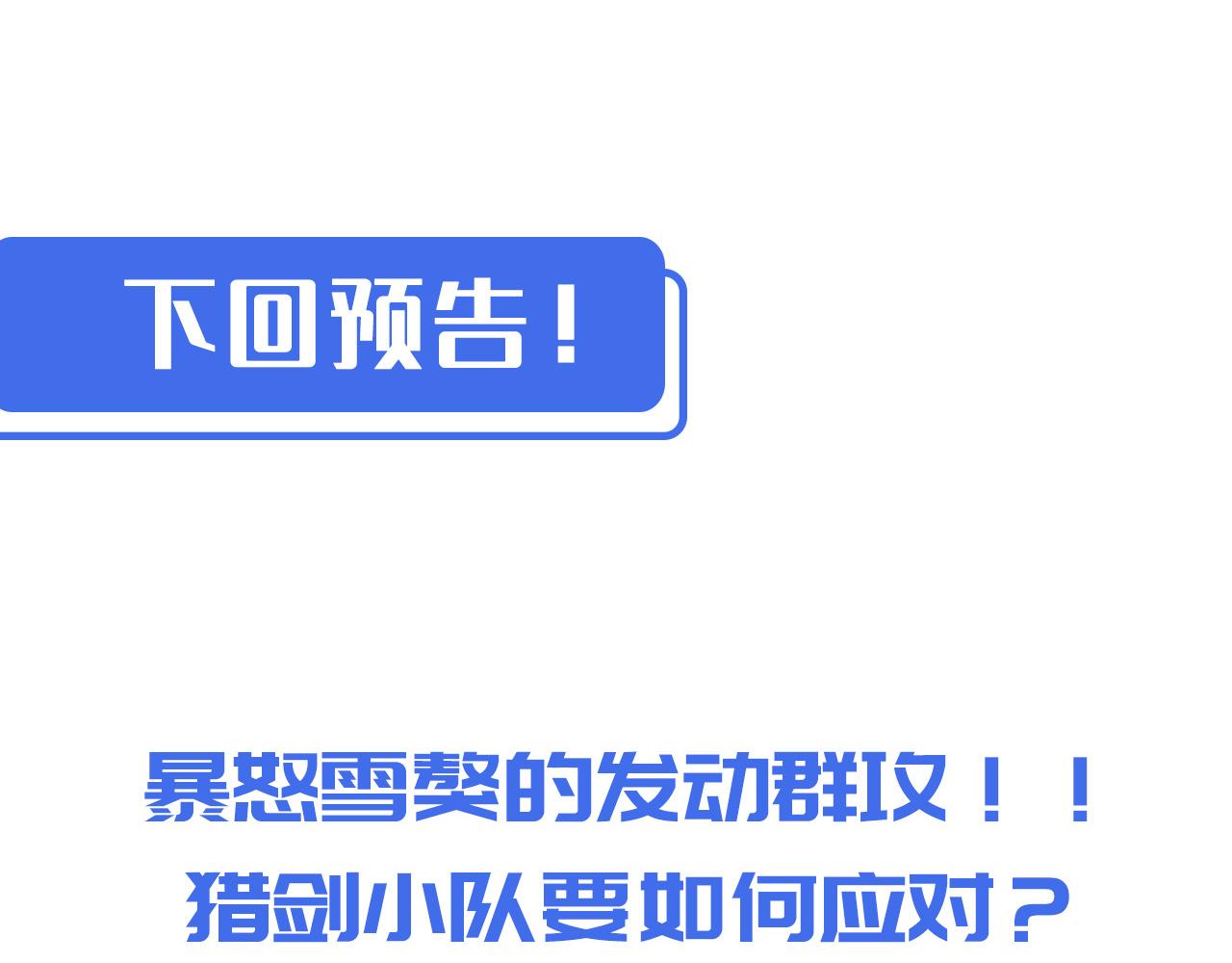 第039话 飙飞的属性点121