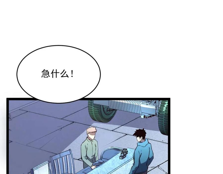 第031话 小了，你们格局小了96
