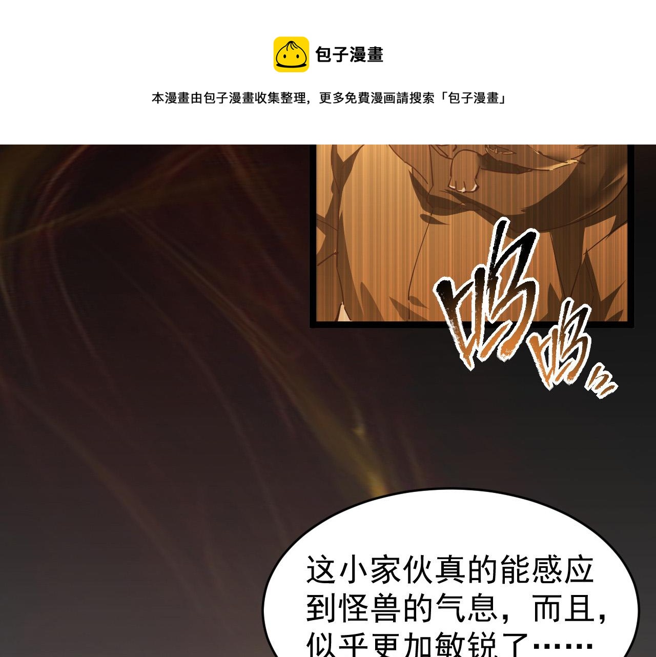 086 兽瘴笼罩下的凶窟48