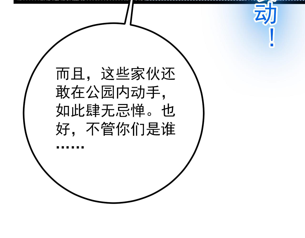 124 黑夜杀机21