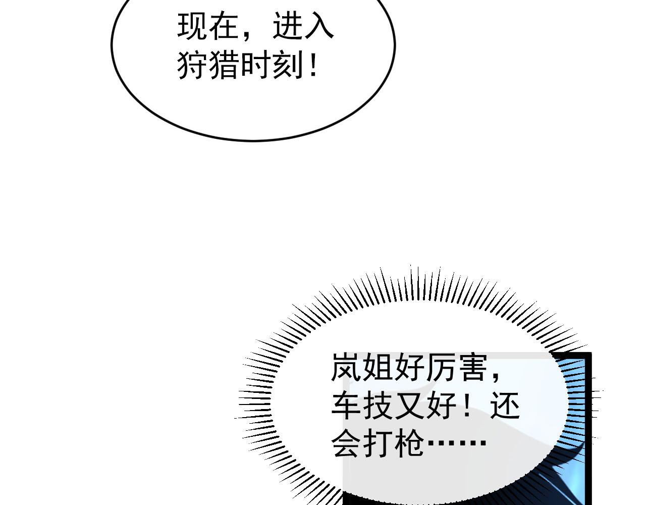 075 恐怖的狐雕首领10