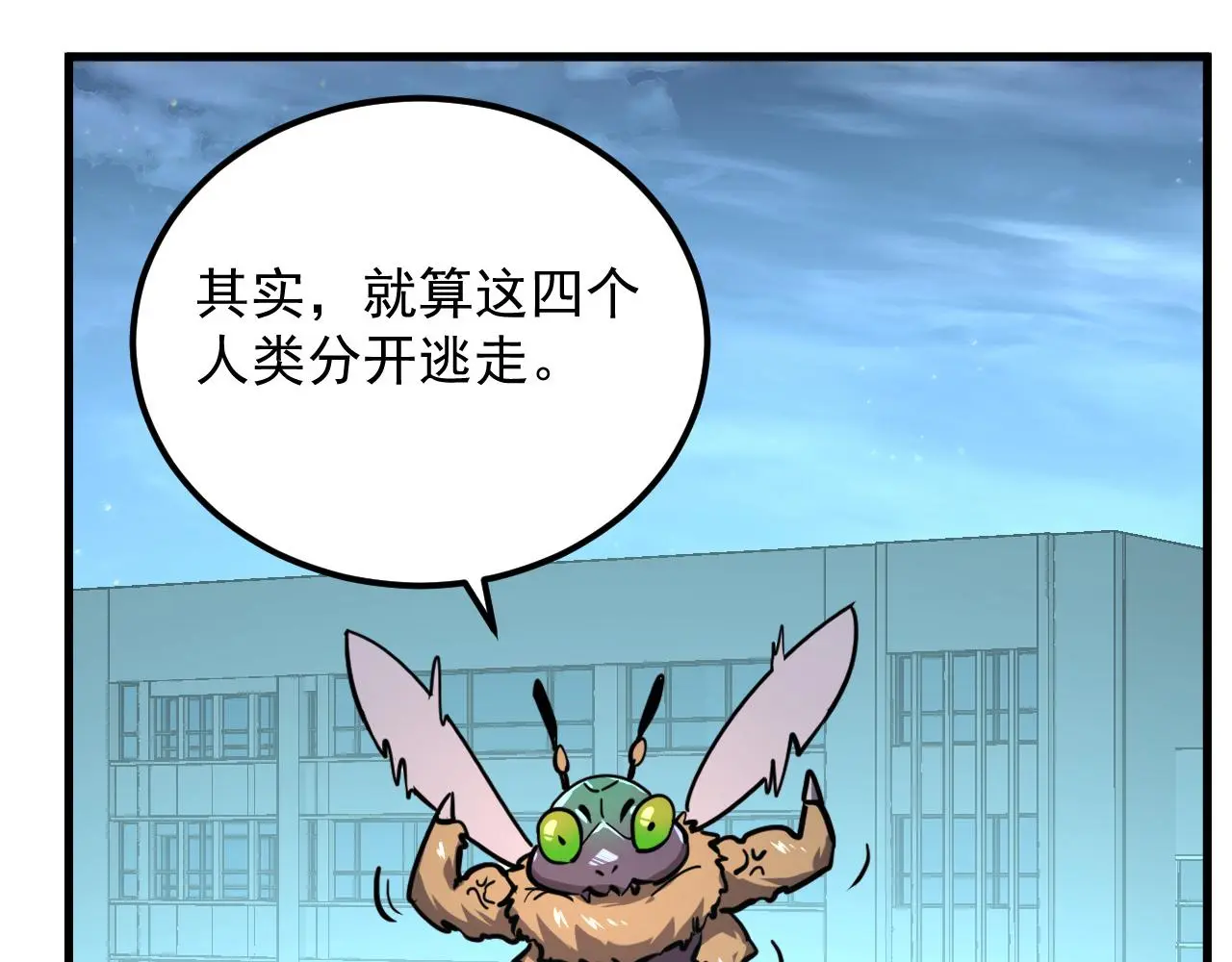 218 被兽王追杀的人38