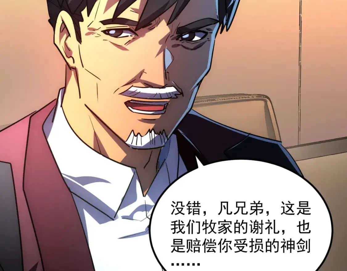239 暗藏杀机！106
