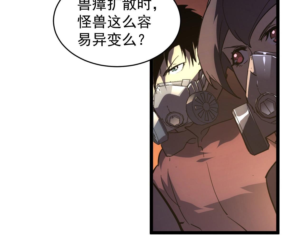 089 迫近的凶险85