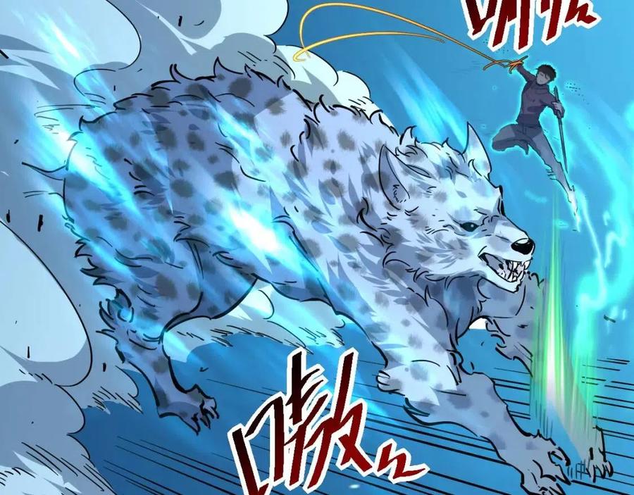 第045话 实力飙升！88