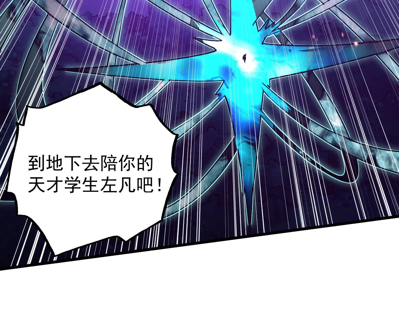 167 可怕大敌来袭！123