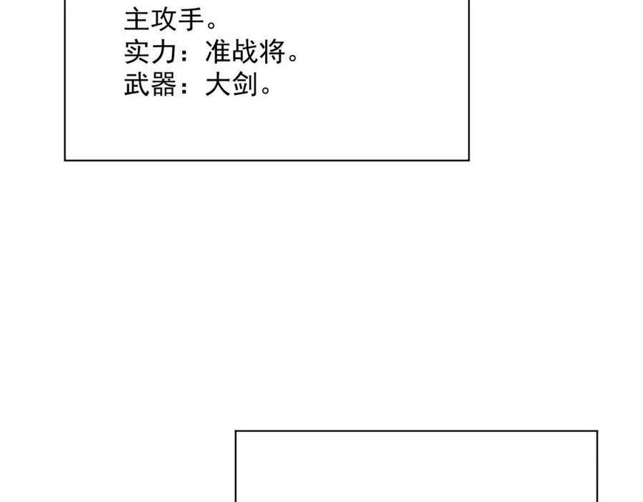 第038话 准战将小队！19