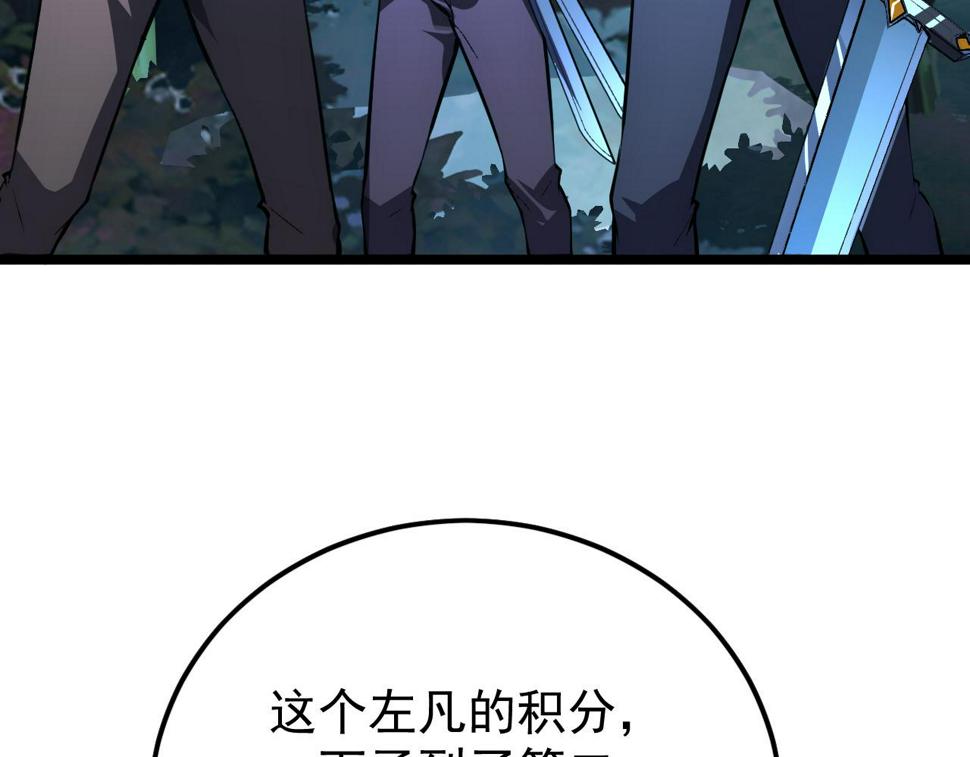 149 兽境排行榜巨变83