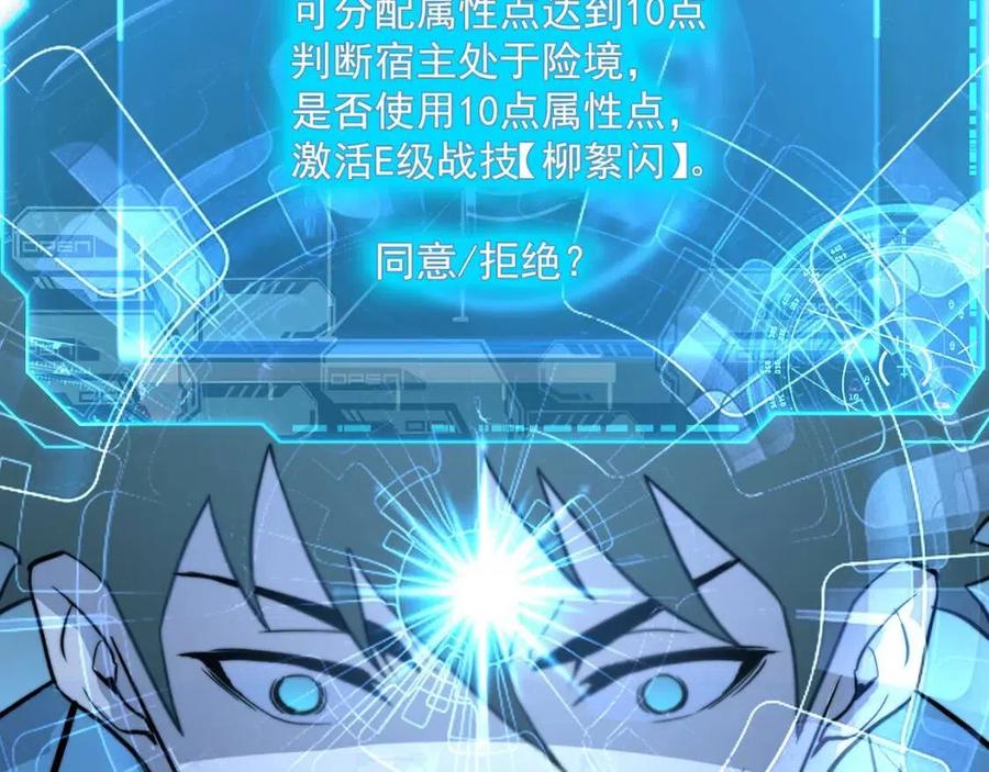 第024话 诛敌88