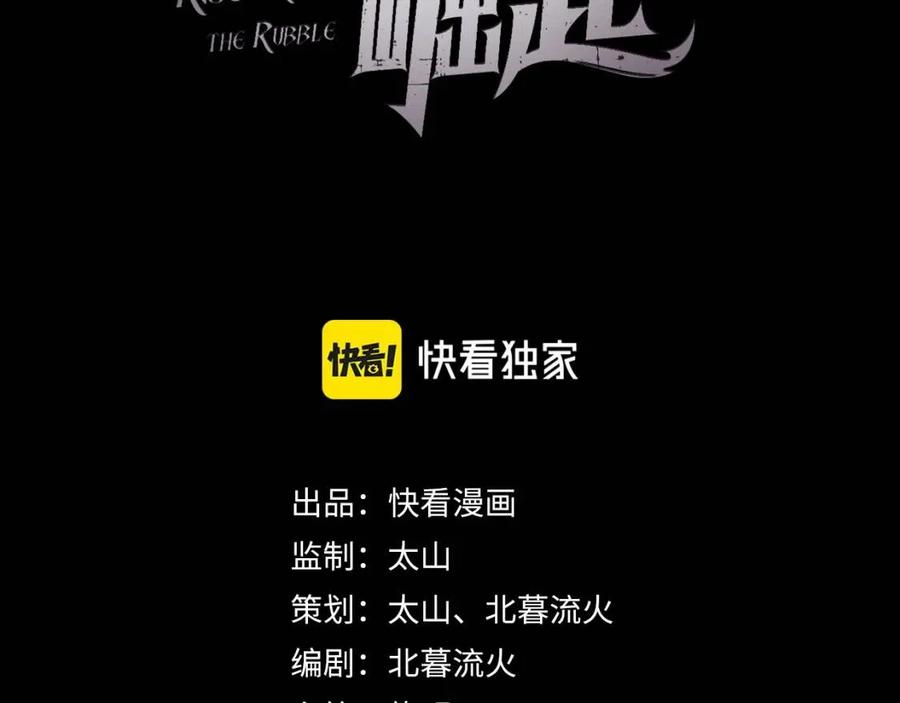 第026话 凶险！王者怪兽2