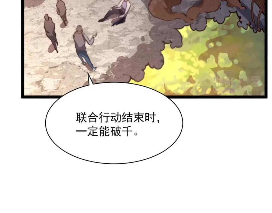 第025话 异宝秘闻104