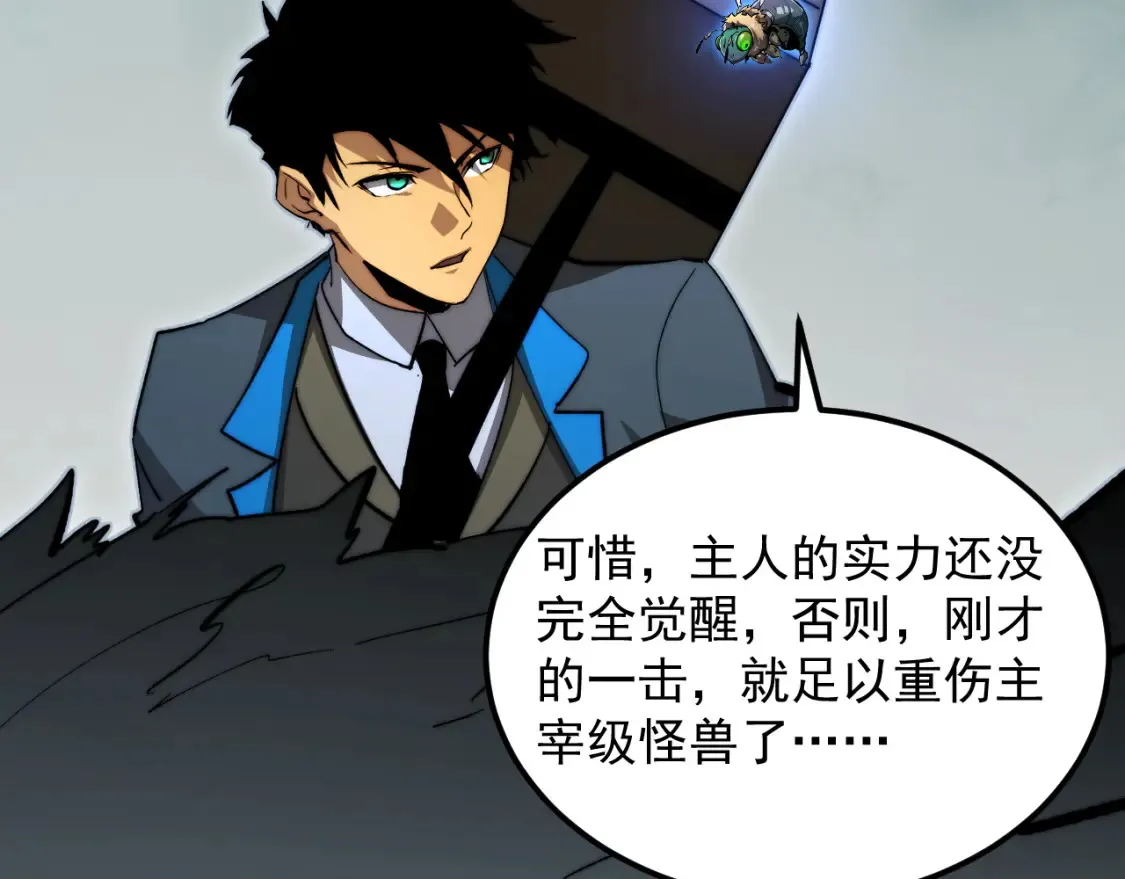 279 惊退主宰级雷兽！66