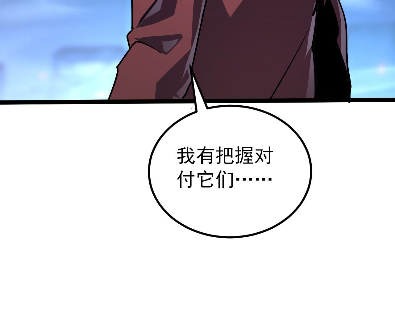 105 回光之威18