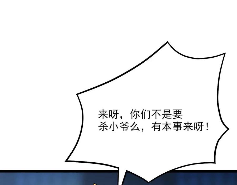 第024话 诛敌61