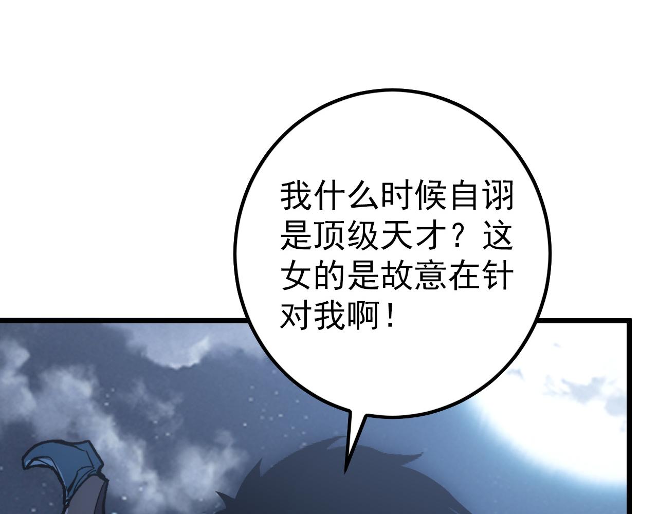 143 请将激将7