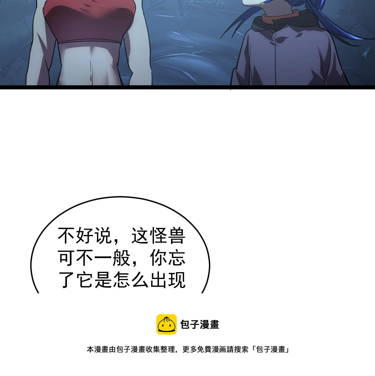 091 诡异的怪兽！84