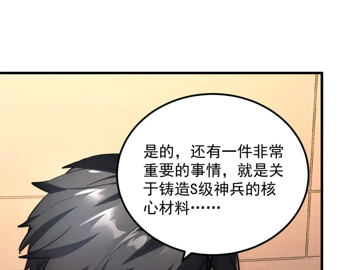 239 暗藏杀机！116