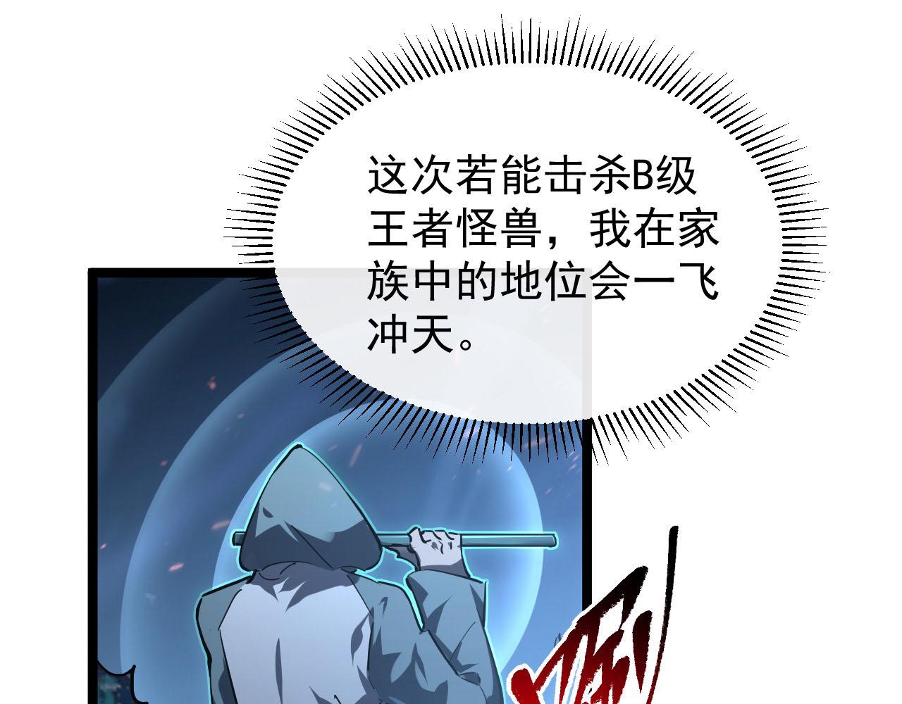 075 恐怖的狐雕首领83