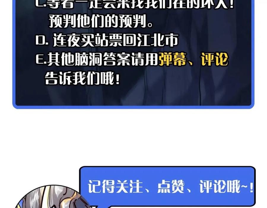 第026话 凶险！王者怪兽140