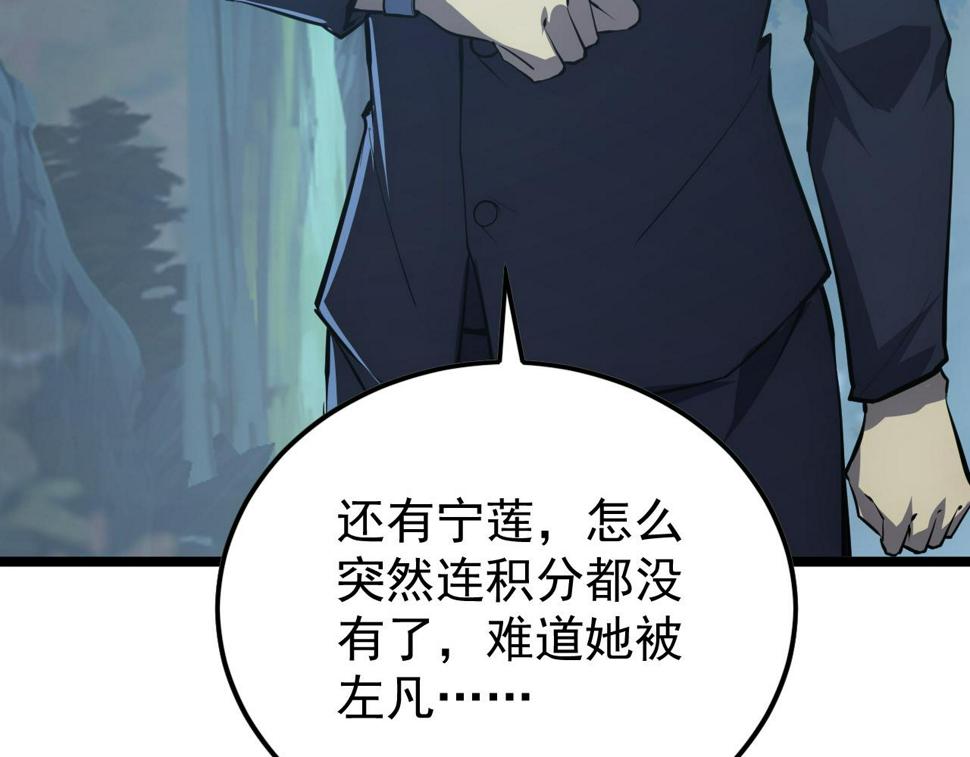 149 兽境排行榜巨变109